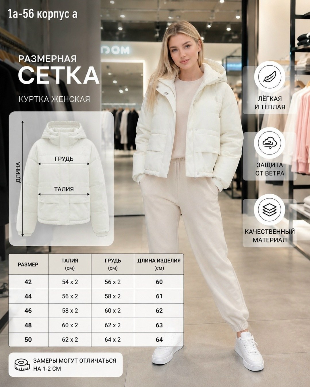 бежевый пуховик,куртка женская,костюм бежевый,белая куртка,женский пуховик