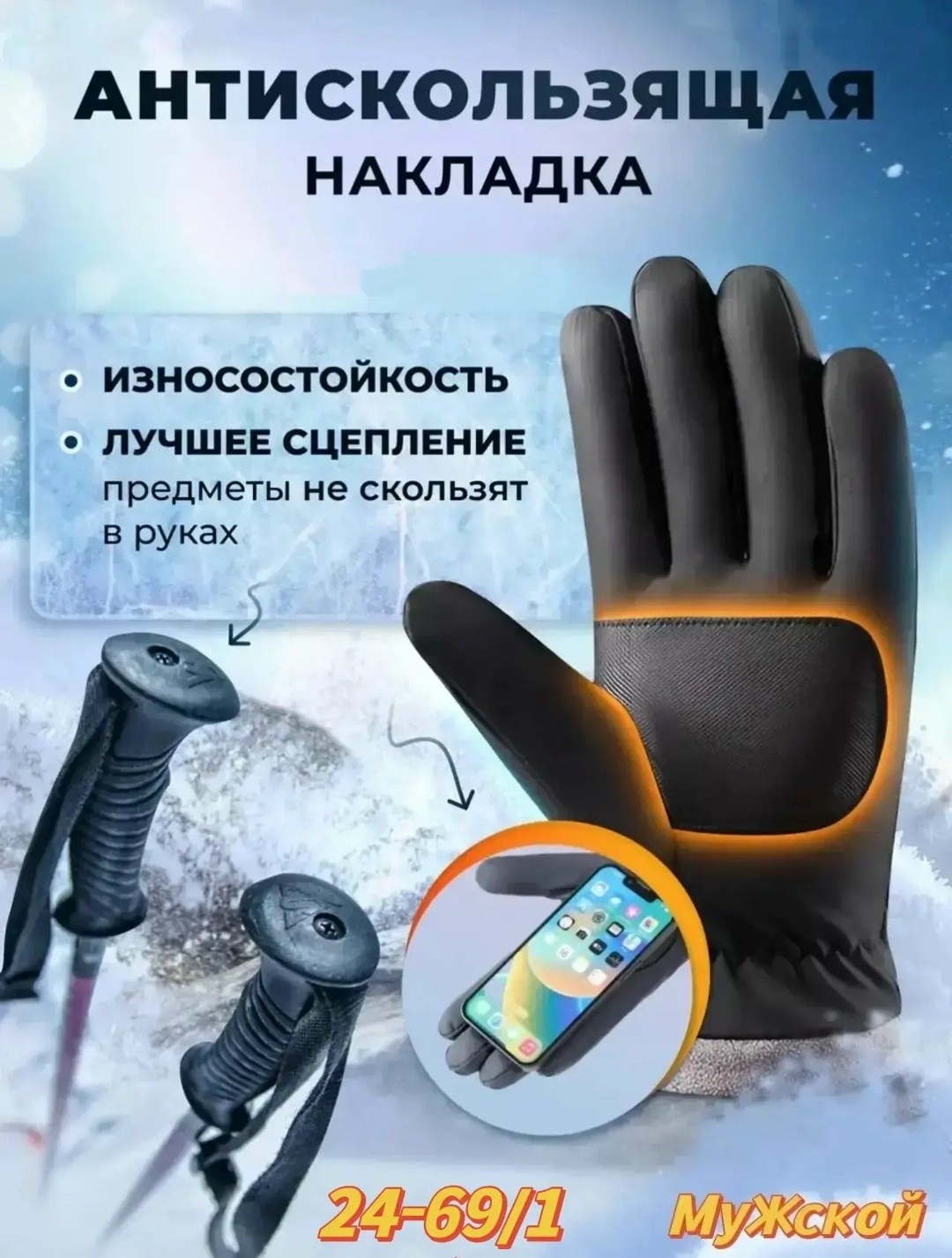 перчатки теплые зимние,перчатки зимние утепленные сенсорные,перчатки зимние утепленные,перчатки мужские зимние теплые,перчатки мужские зимние теплые непромокаемые