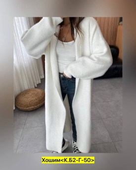 Кардиган