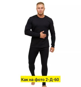 Костюм