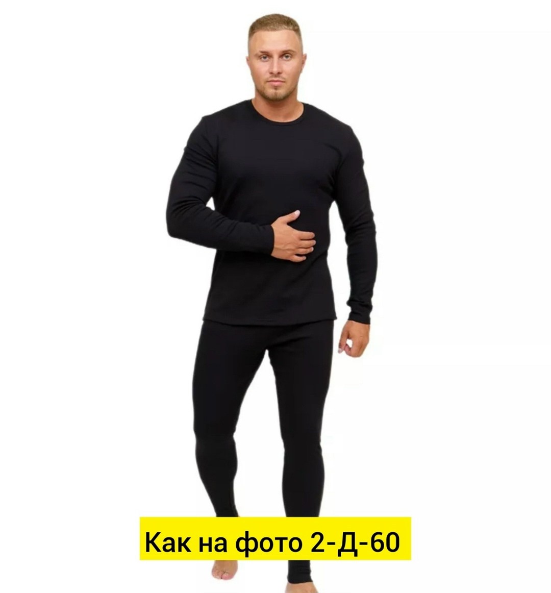 комплект мужского термобелья,мужской термобелье,термобелье теплое,термобелье мужской комплект,теплое термобелье зимнее
