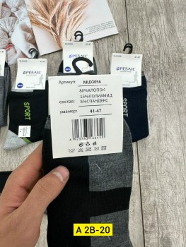 Носки