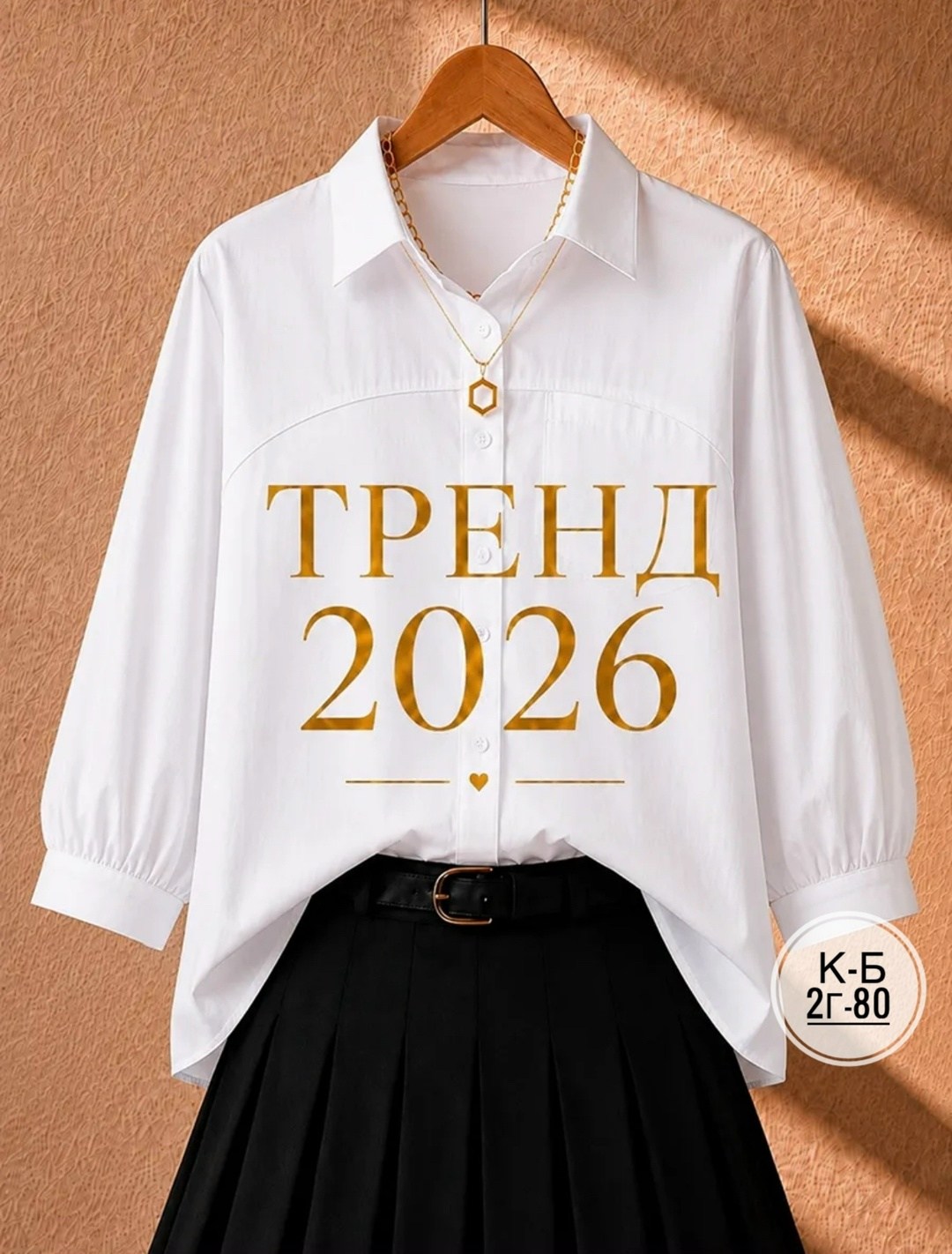 рубашка женская,рубашка женская белая,блузка женская,женская блуза,блузка рубашка