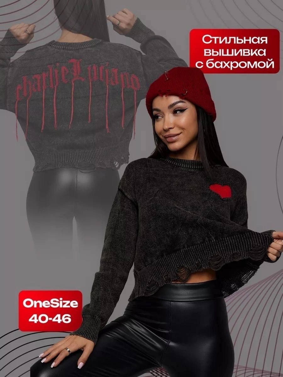 кофты молодежные,женская кофта,кофта свитер,свитшот женская,свитер