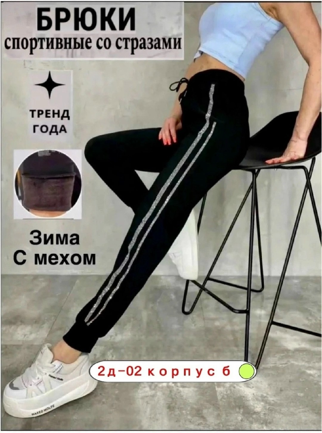 брюки спортивные женская,cпортивные штаны женские,брюки с лампасами,спортивные брюки,лосины женские