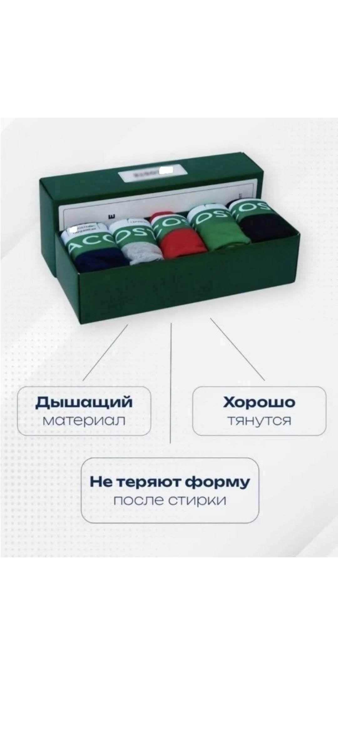 трусы мужские боксеры набор 5 шт lacoste,трусы боксеры 5 шт,трусы боксера набор 5 штук,трусы мужские набор боксеры 5 шт,комплект трусов мужские боксеры