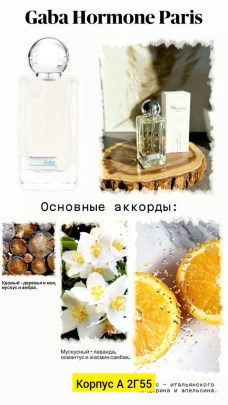 Парфюм