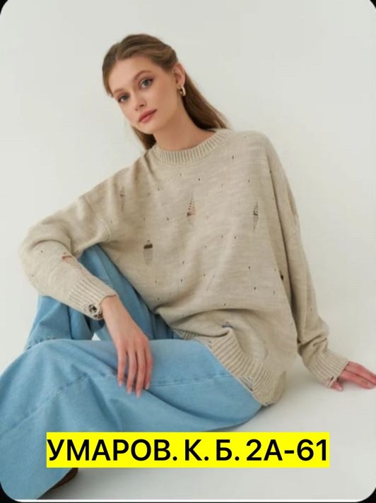 свитер женский oversize,свитер рваный женский,кофта женская,свитер женский кофта,свитера женские