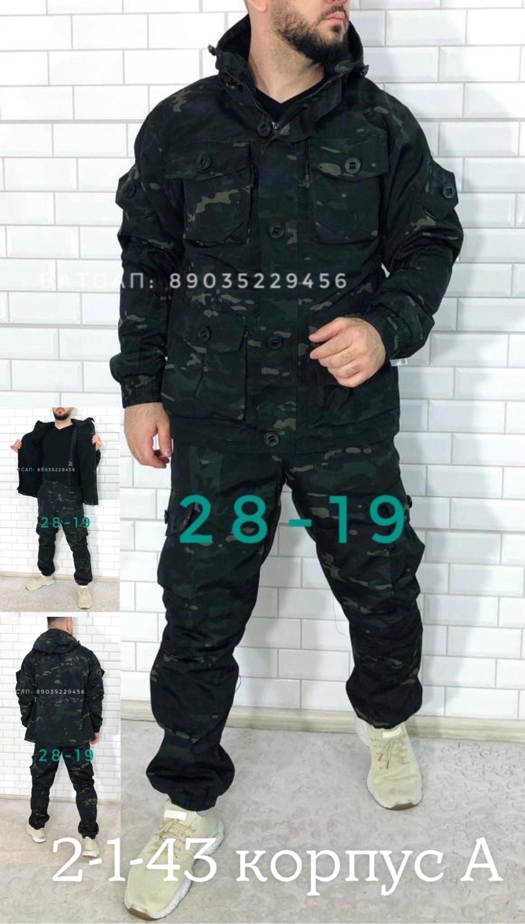 костюм камуфляжный горка на флисе,костюм камуфляжный горка,костюм горка,костюм горка демисезонный,костюм горка мужской летний камуфляжный