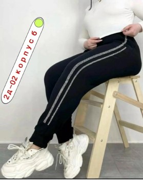 Брюки