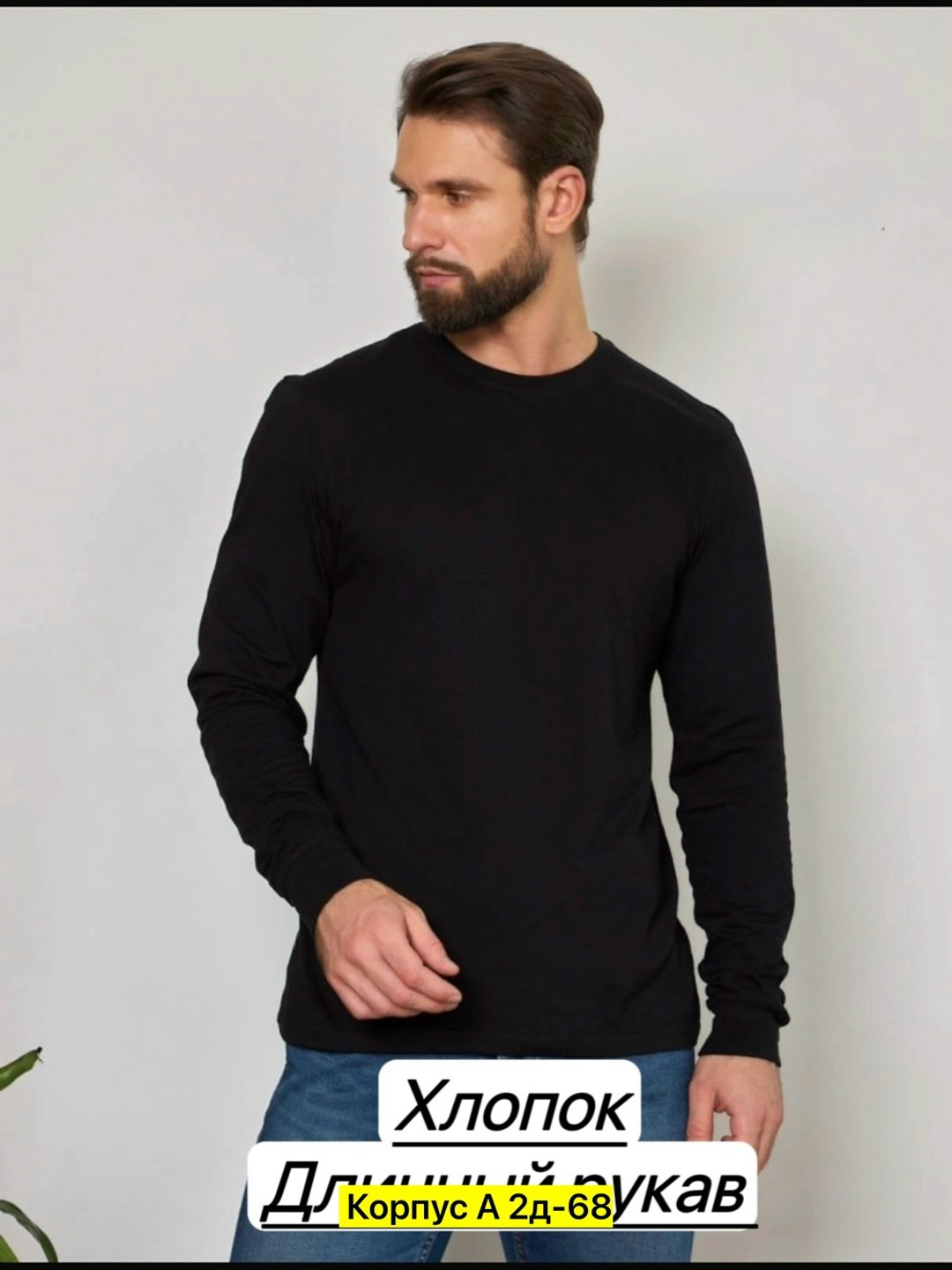 мужская кофта,классический джемпер,лонгслив мужской,лонгслив,лонгслив мужской хлопок