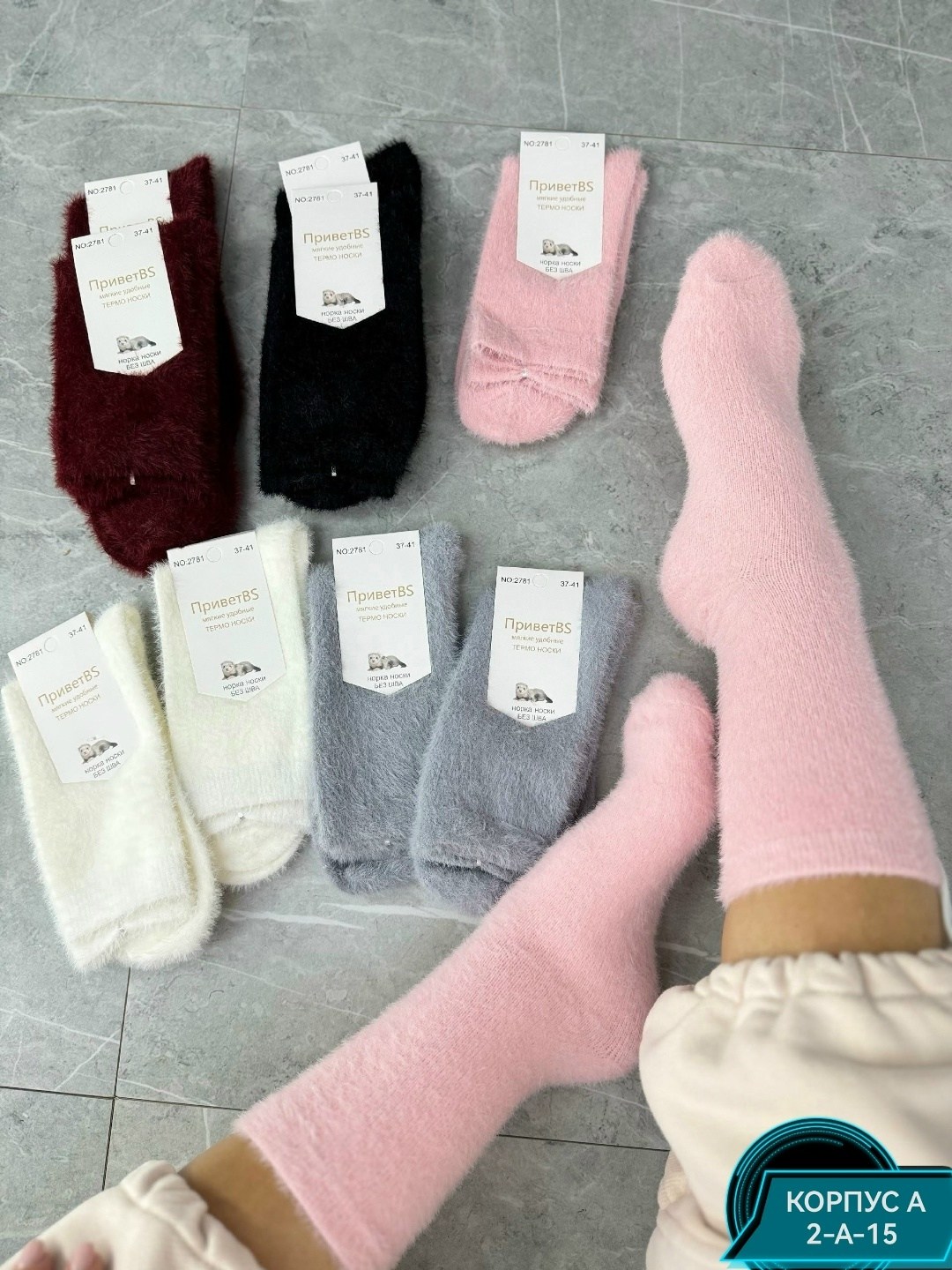 носки женские,носки теплые набор шерстяных термоносков 5 пар sl store,теплые носочки,носки норка,носки