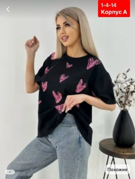 Футболка