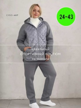 Костюм