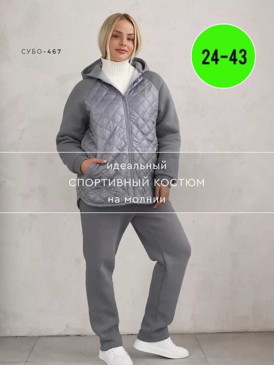 костюм теплый,женский костюм на флисе,спортивный костюм спортивные костюмы,cпортивный костюм женский на флисе,женские костюмы спортивные