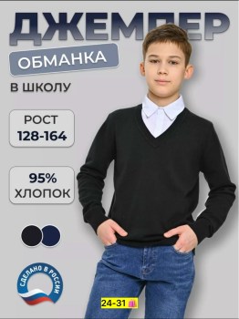Свитер