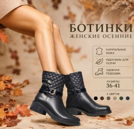 Ботинки