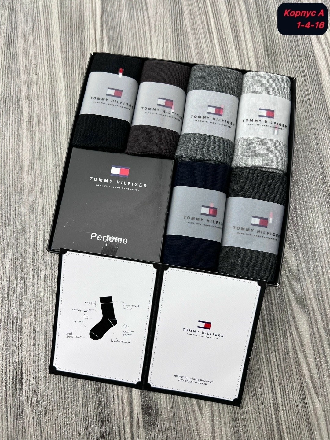 комплект носков tommy hilfiger,носки tommy hilfiger,носки мужские tommy hilfiger в подарочной коробке,комплект носков tommy hilfiger 6 пар,носки набор tommy hilfiger хлопок