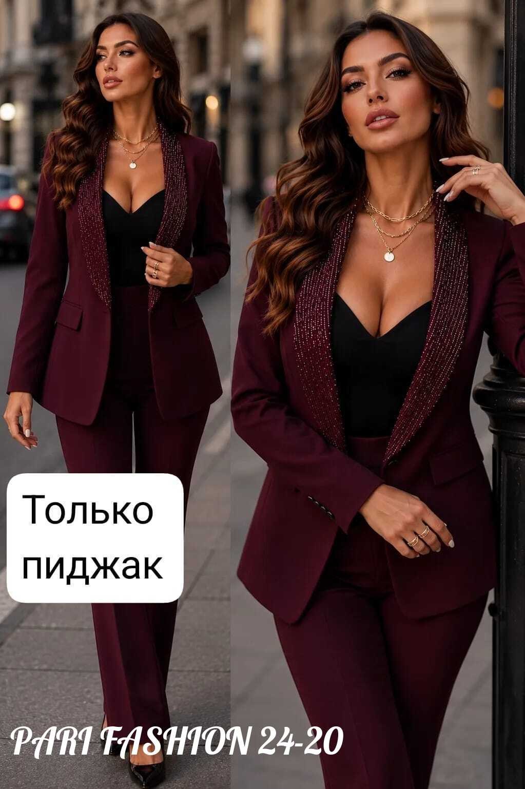 пиджак женский,элегантные наряды,пиджак,мода стиль