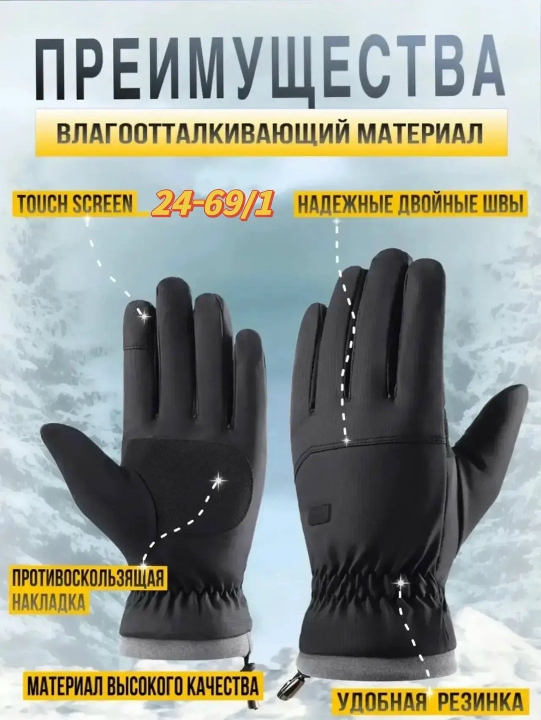 перчатки теплые зимние,перчатки зимние утепленные сенсорные,перчатки зимние утепленные,перчатки мужские зимние теплые,перчатки мужские зимние теплые непромокаемые
