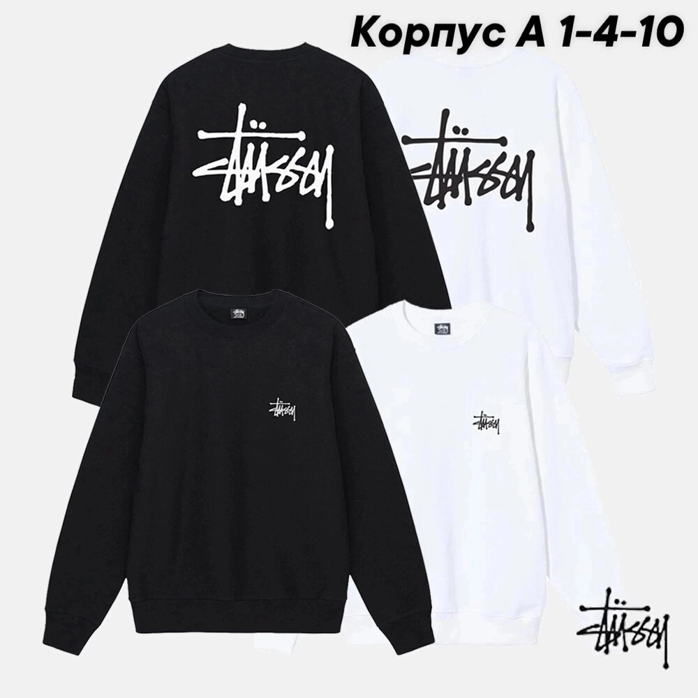 свитшот stussy,толстовка stussy,серая толстовка stussy,свитшот