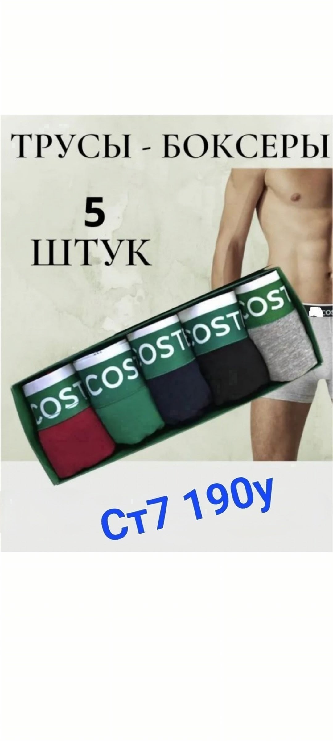 трусы мужские боксеры набор 5 шт lacoste,трусы боксеры 5 шт,трусы боксера набор 5 штук,трусы мужские набор боксеры 5 шт,комплект трусов мужские боксеры