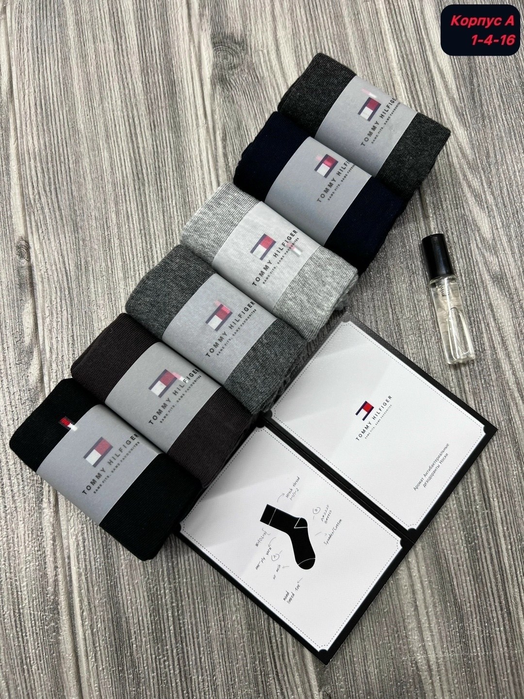комплект носков tommy hilfiger,носки tommy hilfiger,носки мужские tommy hilfiger в подарочной коробке,комплект носков tommy hilfiger 6 пар,носки набор tommy hilfiger хлопок