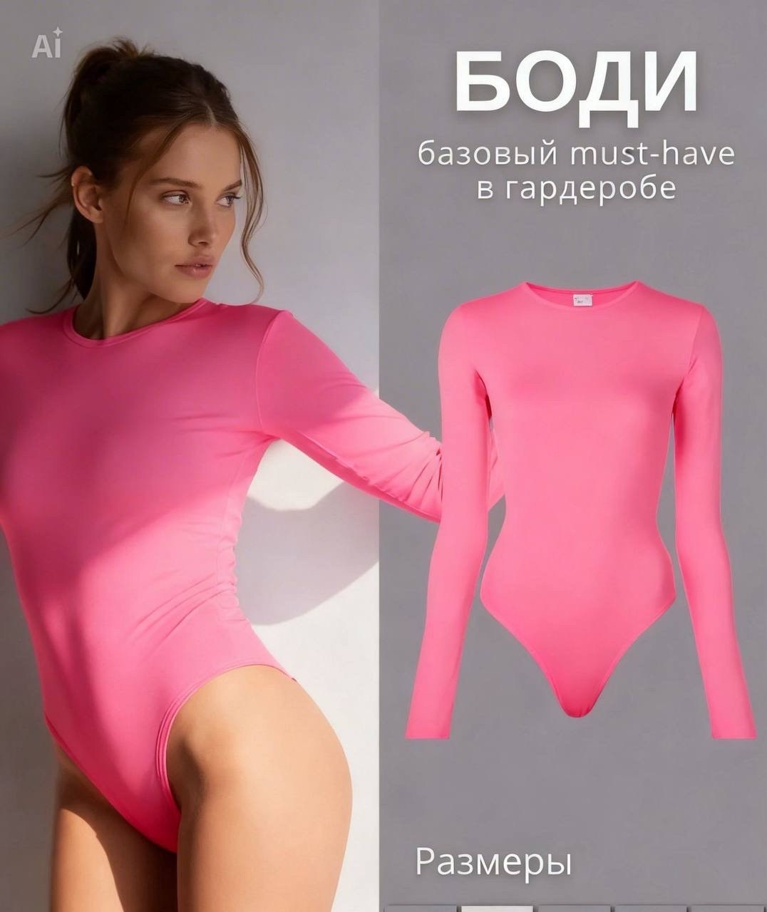 боди с длинными рукавами,женская боди,стильные модели,модные и стильные,