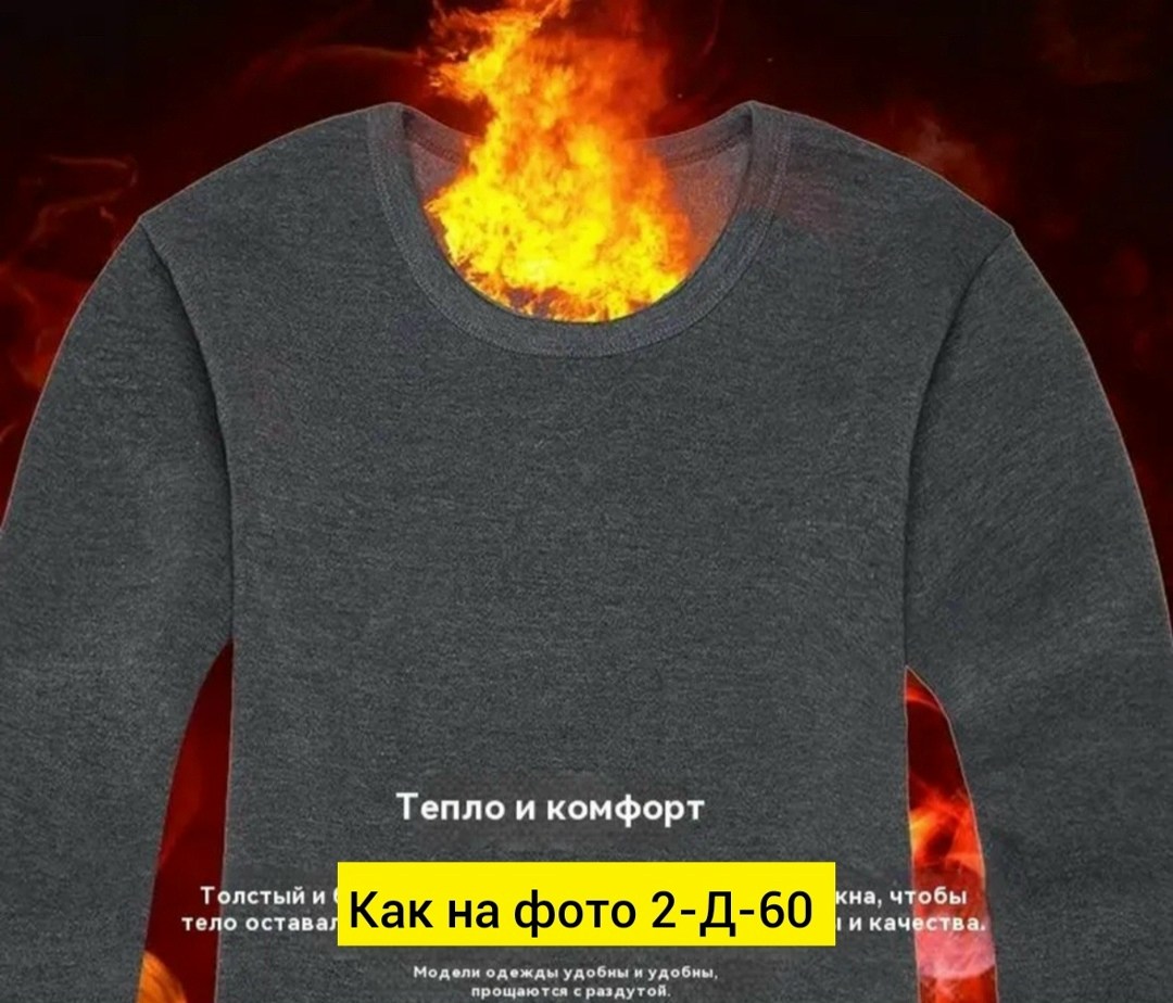 комплект мужского термобелья,мужской термобелье,термобелье теплое,термобелье мужской комплект,теплое термобелье зимнее