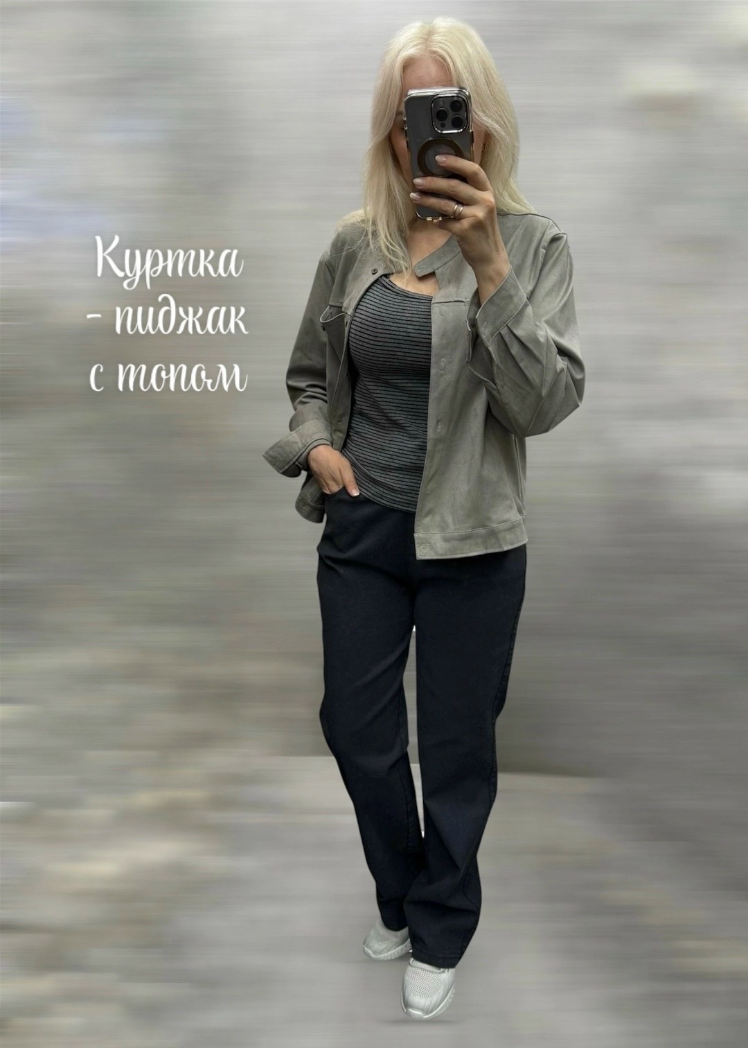 женская рубашка,женская куртка,брюки палаццо,мода стиль