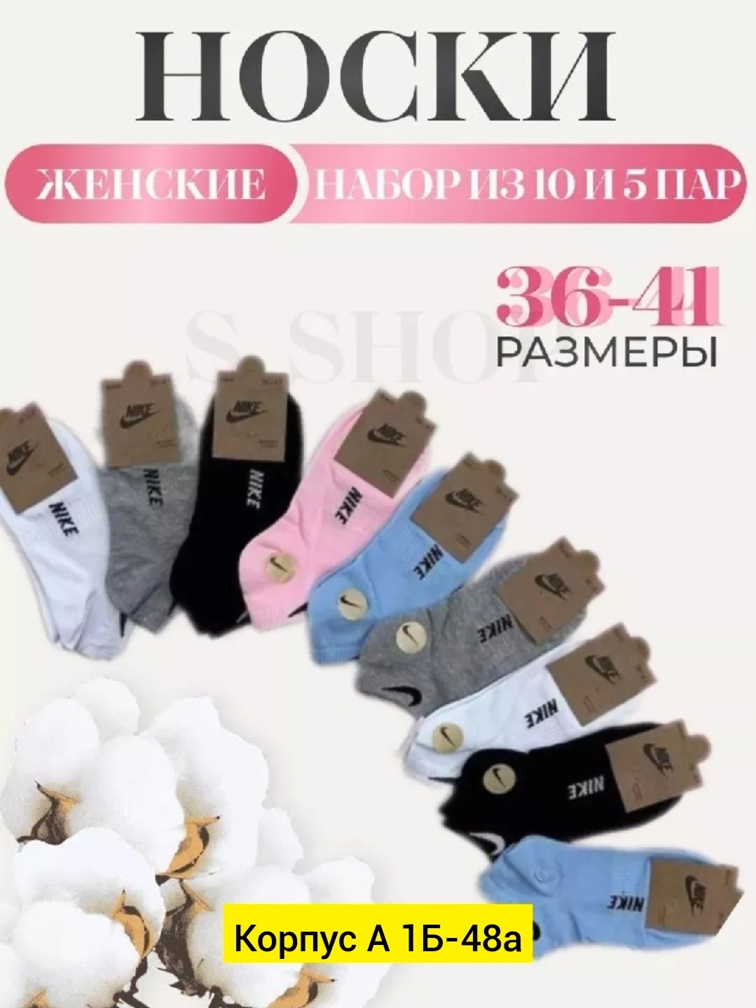 носки женские короткие набор 10 пар,носки женские набор,носки женские набор короткие,носки женские короткие спортивные набор,комплект носки женские