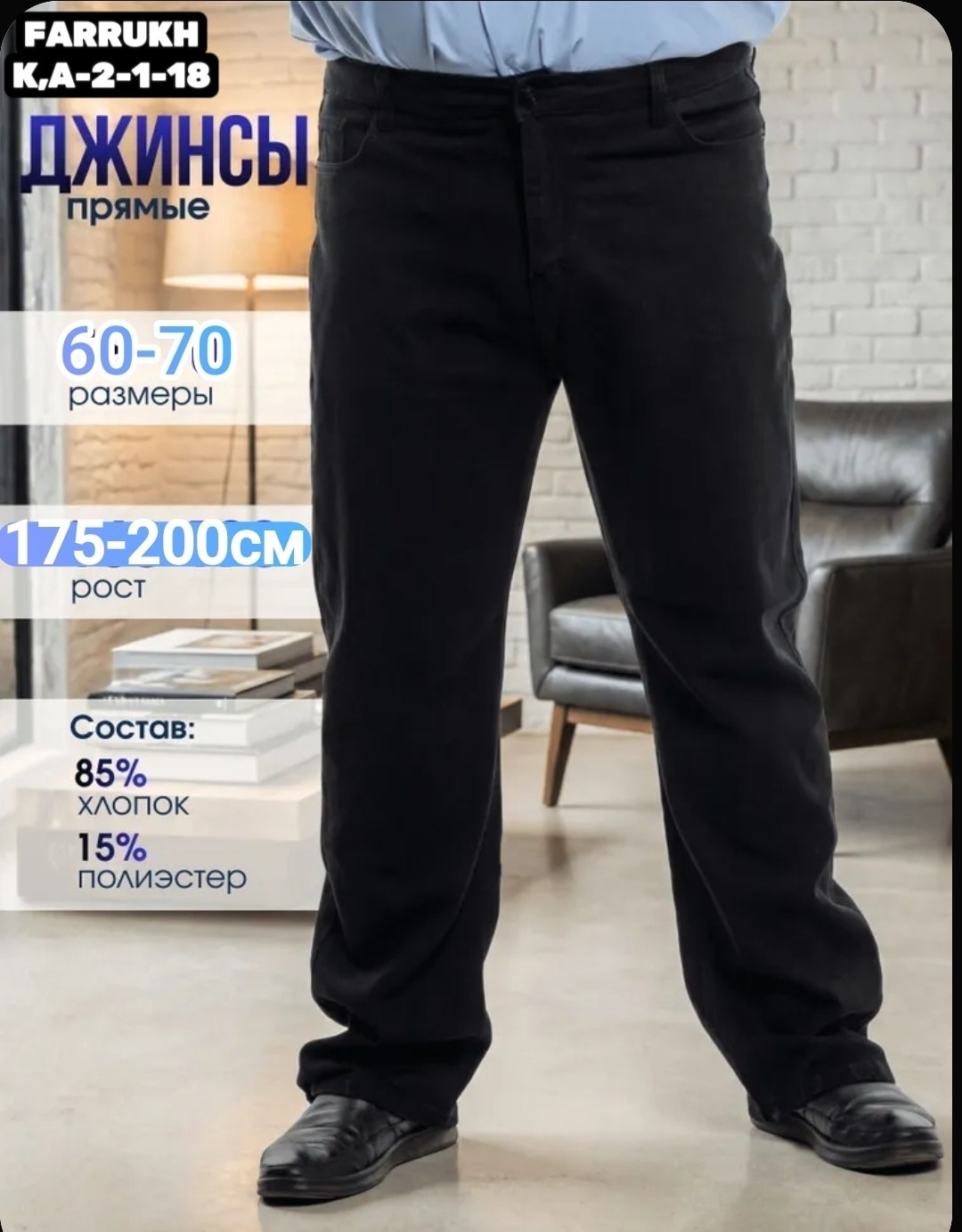мужские джинсы большого размера,джинсы классические мужские,джинсы мужские,джинсы широкие мужские,брюки джинсы