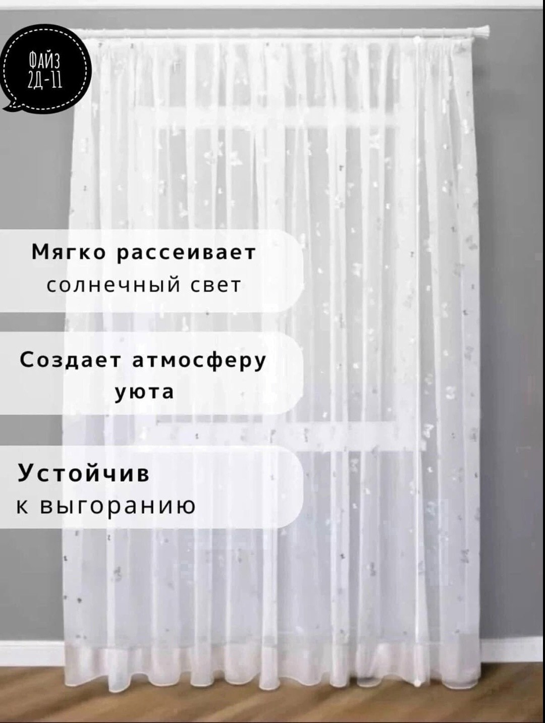 шторы для ванной,штора для ванной 180,крючки для штор,крючок раздвижной,раздвижной крючок для штор