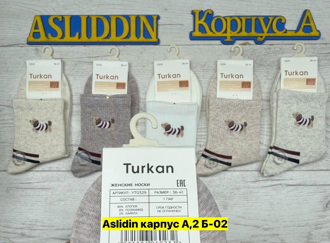 носки женские turkan,носки turkan,носки мужские turkan,женские носки turkan укороченные,носки turkan 5 пар