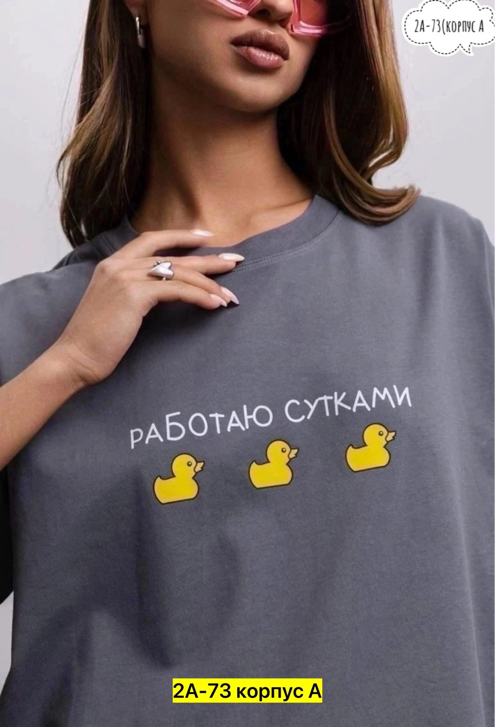 футболки женская оверсайз,футболки оверсайз с принтами,футболки женская,футболки женская оверсайз с принтом,футболка с сердечками оверсайз