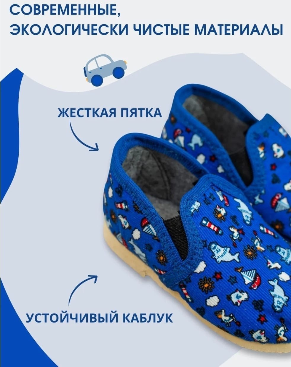тапочки детские домашние,домашние тапочки для мальчиков,домашние тапочки для детей,тапд-002 детские тапочки д/мальчика,детские тапочки