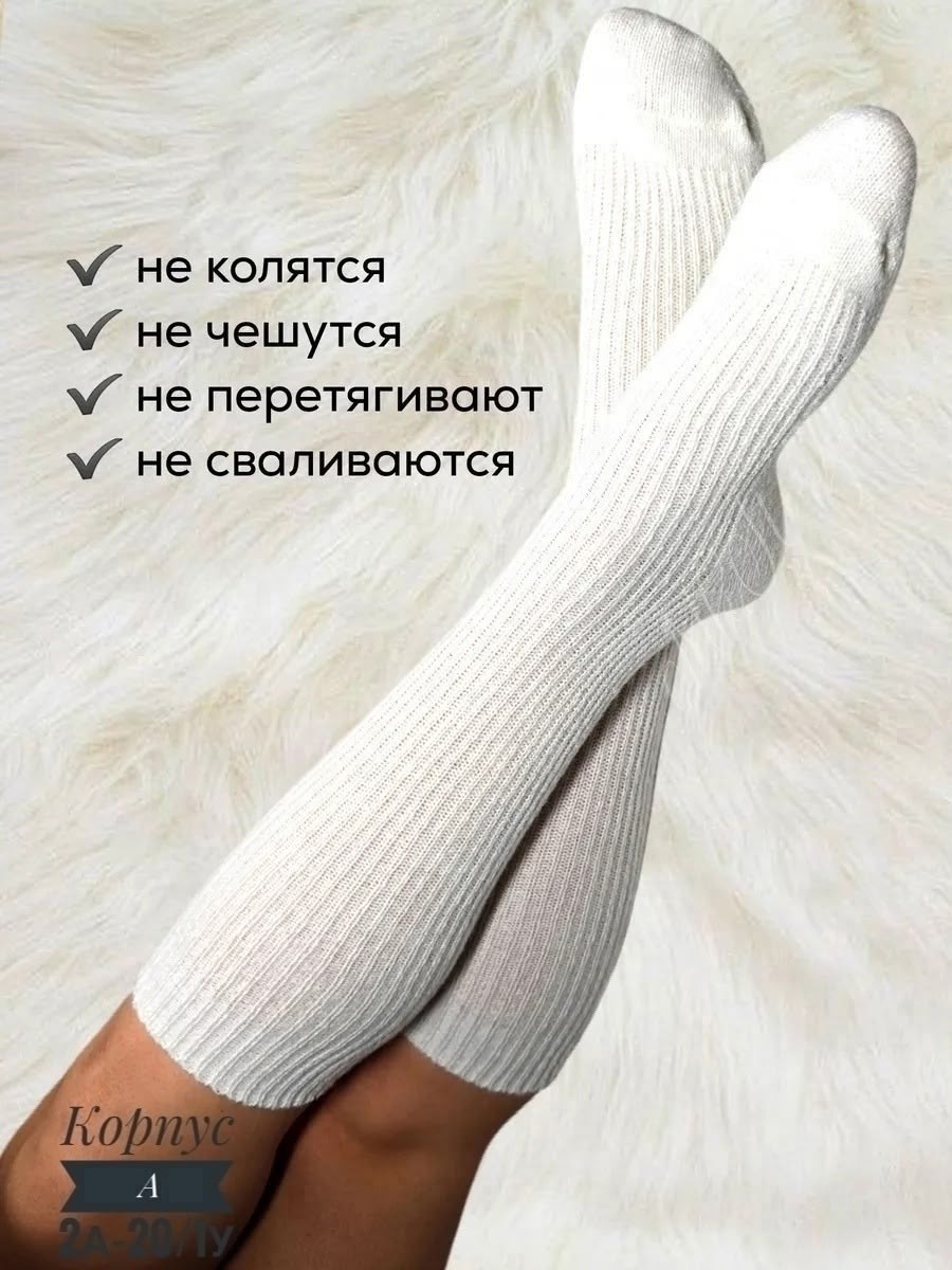 гольфы женские,гольфы,белые гольфы,гольфы женские теплые,вязаные гольфы женские