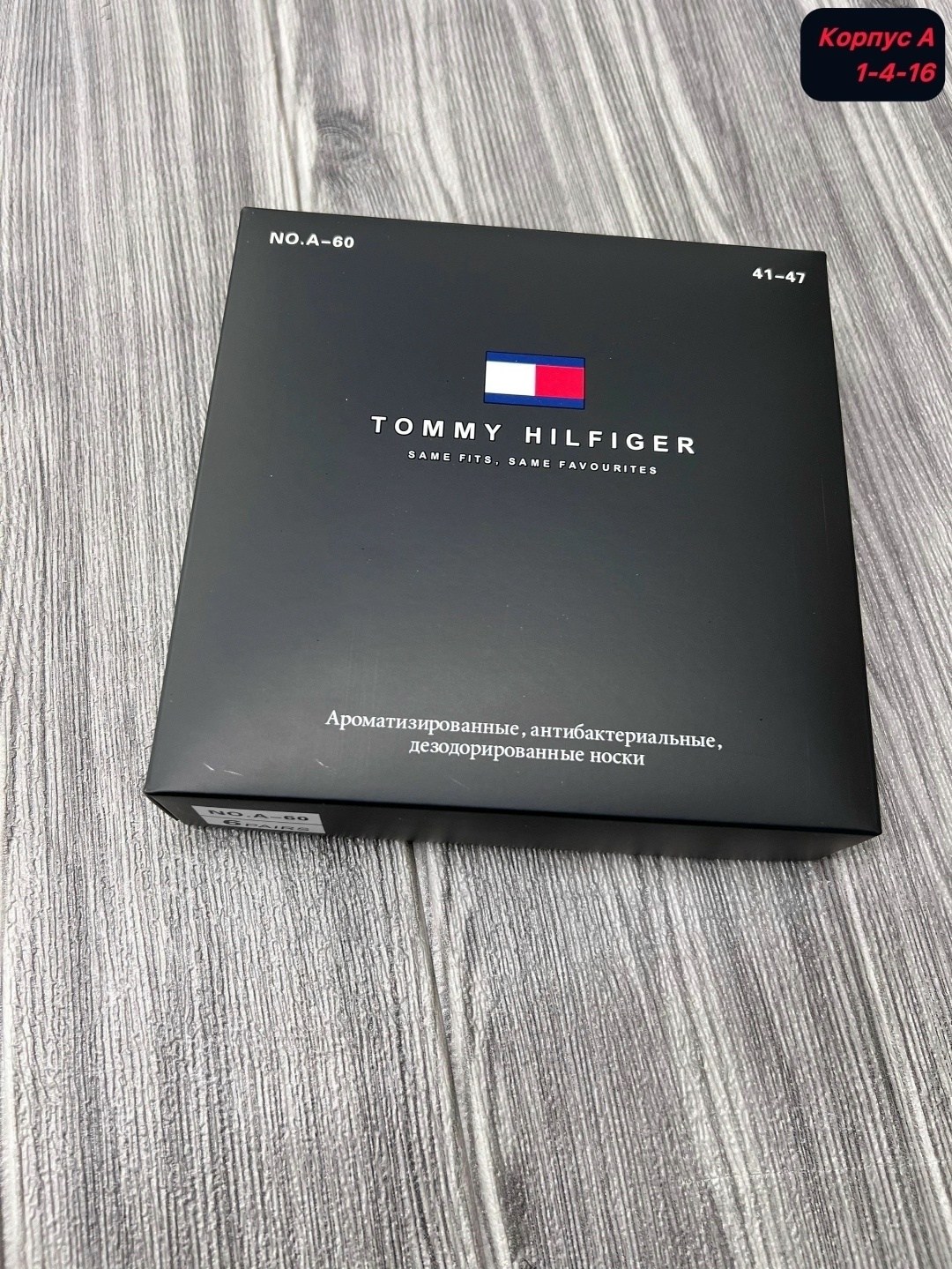 комплект носков tommy hilfiger,носки tommy hilfiger,носки мужские tommy hilfiger в подарочной коробке,комплект носков tommy hilfiger 6 пар,носки набор tommy hilfiger хлопок