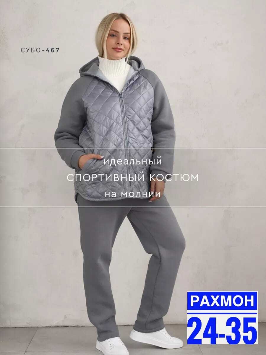 спортивный костюм спортивные костюмы,костюм женские спортивные костюмы,женские костюмы спортивные,спортивные костюмы больших размеров,костюм теплый