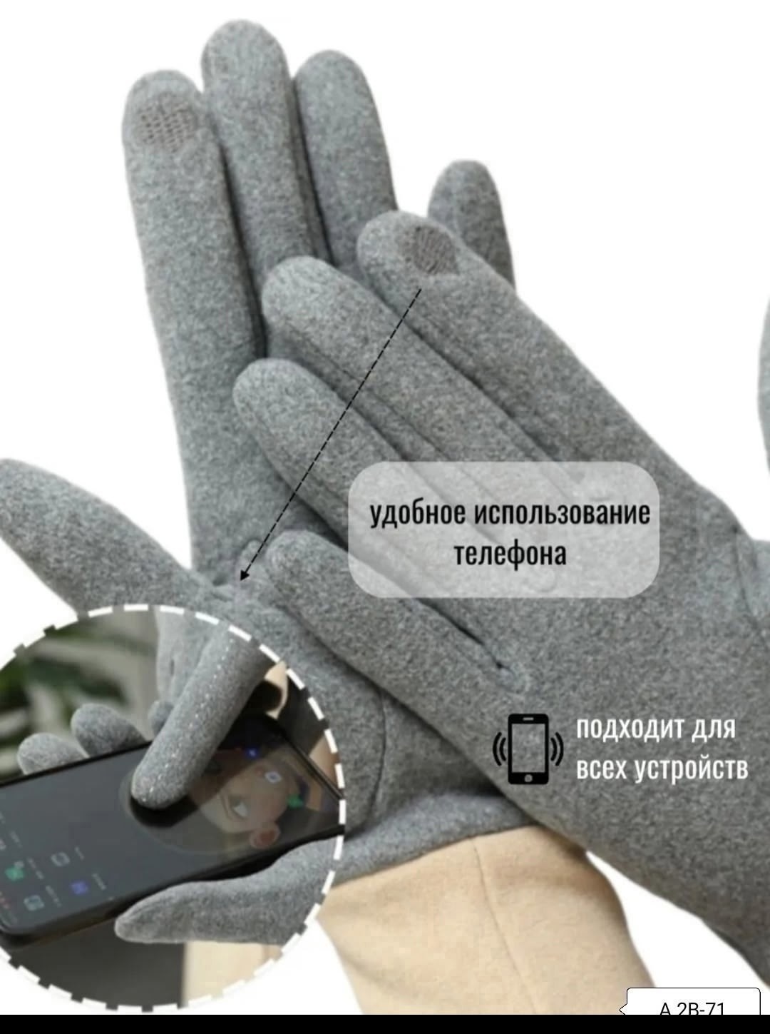 перчатки для сенсорного экрана,перчатки сенсорные,перчатки зимние женские сенсорные,перчатки зимние трикотажные сенсорные,женские перчатки сенсорные теплые