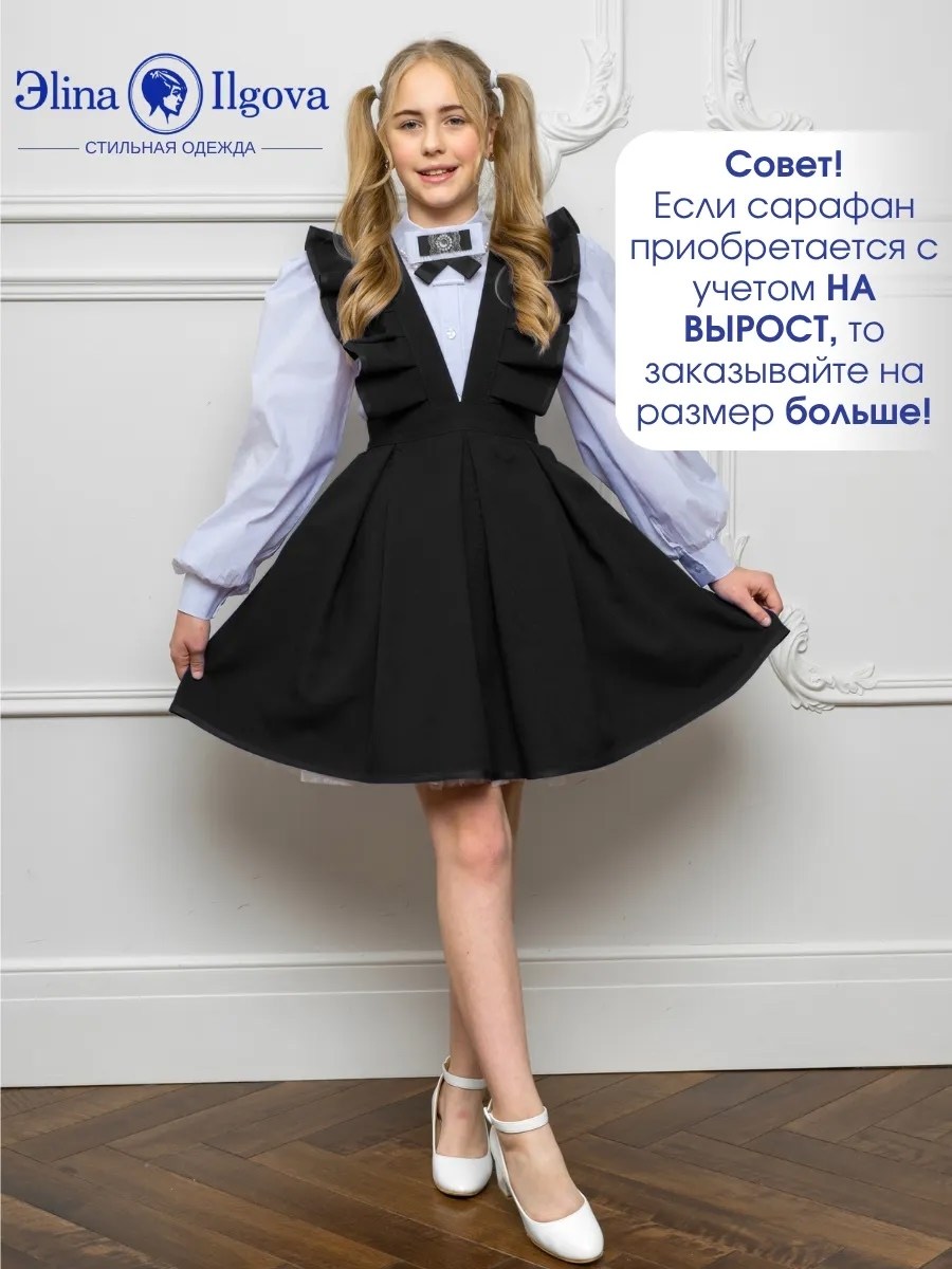 школьный сарафан форма для девочек,сарафан для школы,сарафан школьная,школьные сарафаны для девочек,сарафан школьный форма