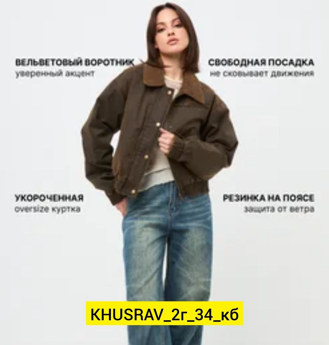 куртка,куртка бомбер,демисезонная куртка,куртка карго,теплая куртка