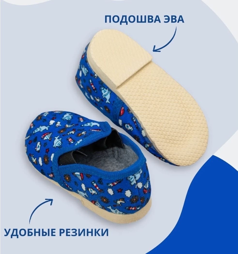 тапочки детские домашние,домашние тапочки для мальчиков,домашние тапочки для детей,тапд-002 детские тапочки д/мальчика,детские тапочки