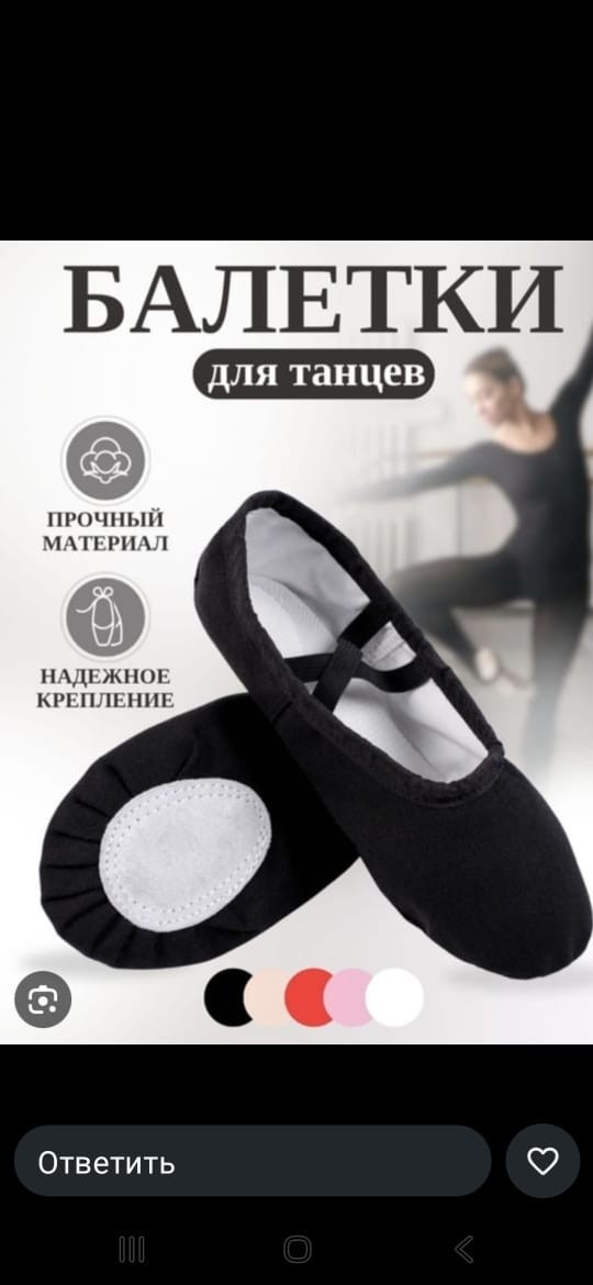 балетки чешки для танцев evafit,балетки чешки для танцев,балетки без мыска для танцев,балетки для танцев черные 24 размер чешки,балетки для танцев evadance