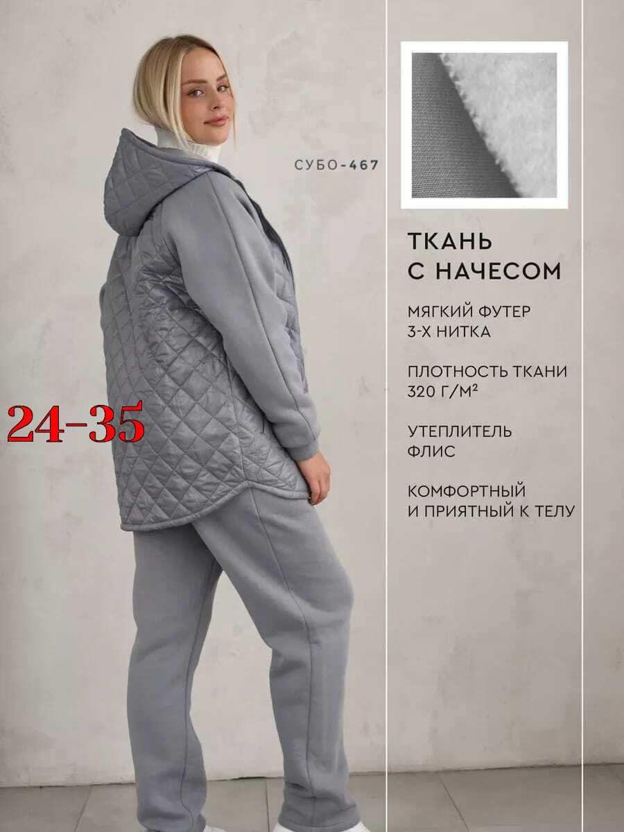 спортивный костюм спортивные костюмы,костюм теплый,костюм женские спортивные костюмы,женские костюмы спортивные,женский костюм на флисе