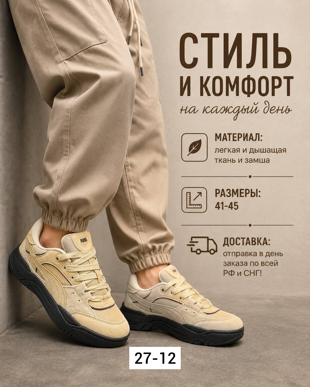 кроссовки puma 180,кроссовки puma,puma кроссовки мужские,кроссовки puma 180 tones,