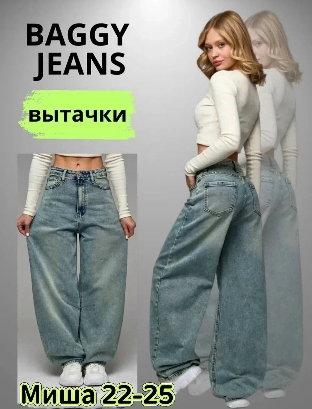 джинсы багги широкие,брюки джинсы,джинсы широкие женские,женские джинсы,джинсах