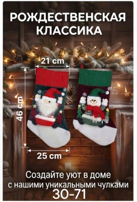 Новый год