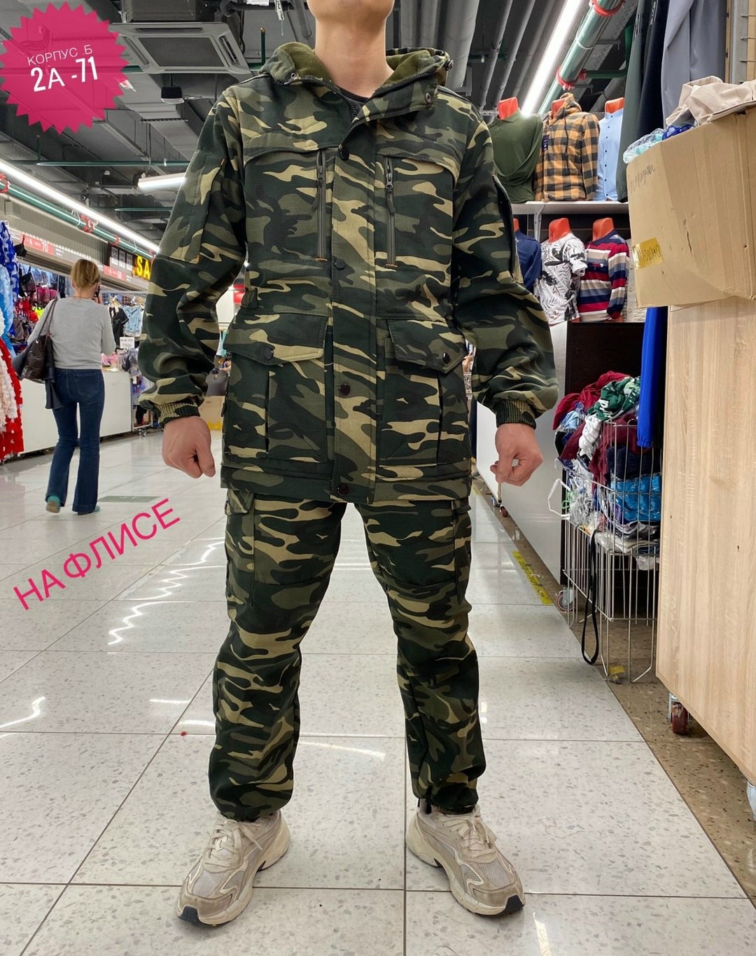 костюм тактический,костюм камуфляжный,тактическая форма,камуфляж костюм,костюм горка