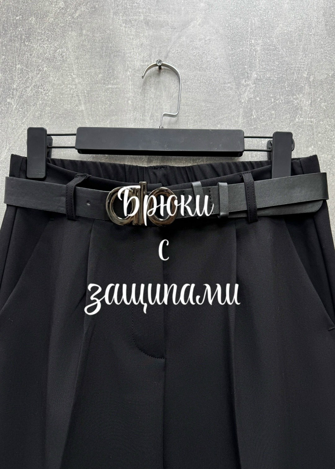 брюки школьные,брюки классические,брюки широкие,брюки палаццо,женские брюки